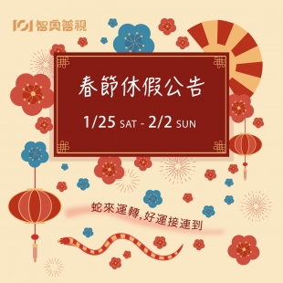 250115農曆休息公告.jpg