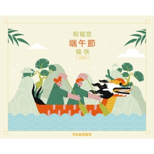 2025智奧普視端午