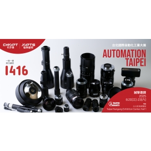 智奧普視台北國際自動化工業展