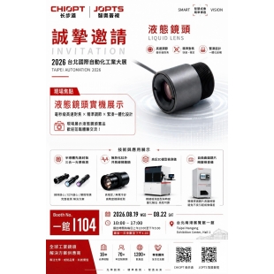 台北自動化工業展_invitation.jpg